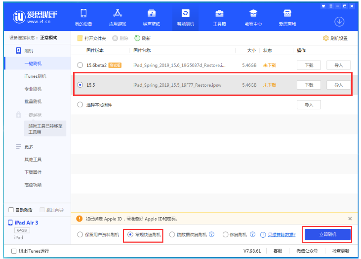 甘谷苹果手机维修分享iOS 16降级iOS 15.5方法教程 