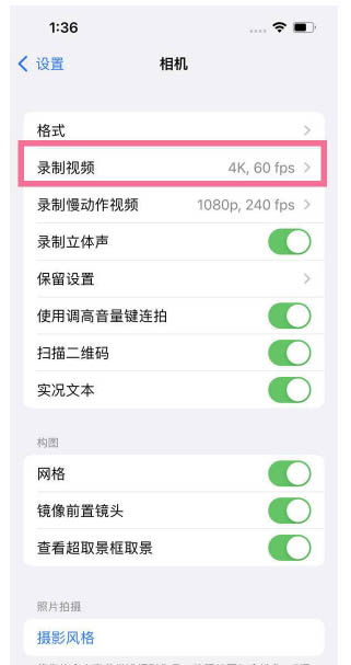 甘谷苹果13维修分享iPhone13怎么打开HDR视频 