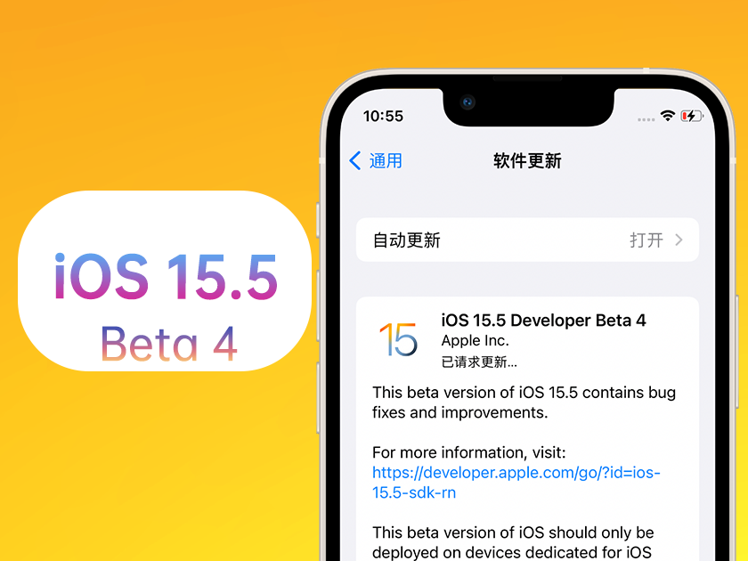 甘谷苹果手机维修分享iOS 15.5 Beta4优缺点汇总 