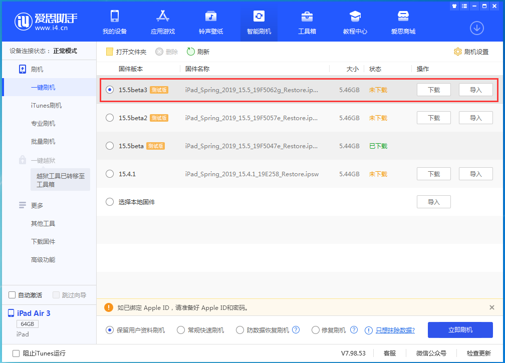 甘谷苹果手机维修分享iOS15.5 Beta 3更新内容及升级方法 