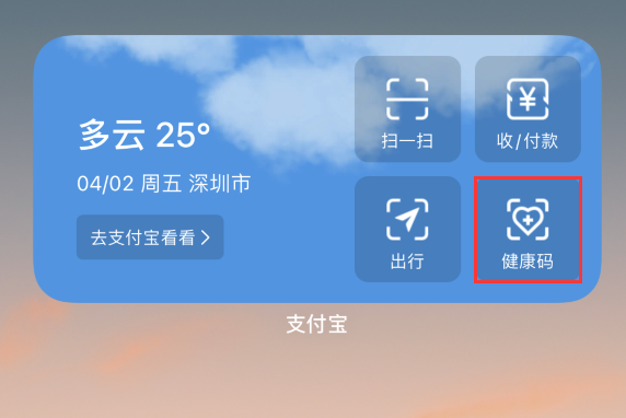 甘谷苹果手机维修分享如何在 iPhone 12 上快速调出健康码 