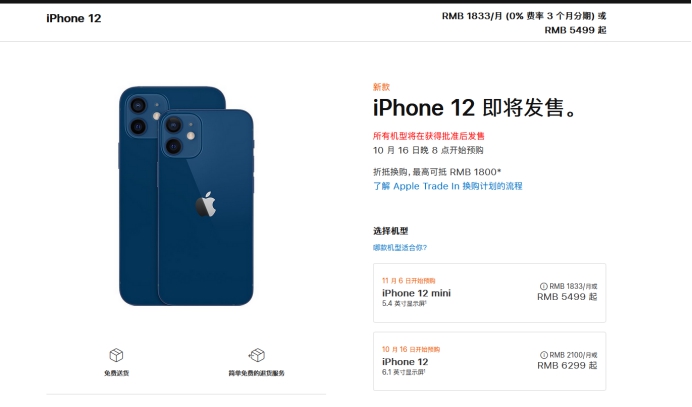 甘谷苹果手机维修分享今年的iPhone12便宜吗 