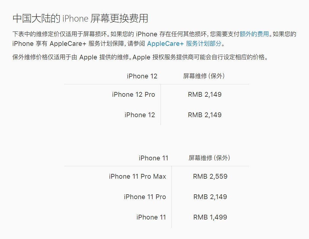 甘谷苹果手机维修分享iPhone 12/12 Pro 更换屏幕多少钱 