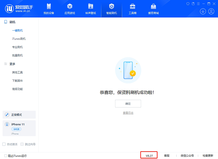 甘谷苹果手机维修分享iOS 17.6正式版评测_iOS 17.6正式版一键刷机教程 