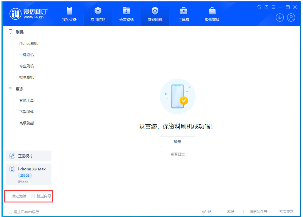 甘谷苹果手机维修分享iOS 17.5 RC版升级_iOS 17.5 RC版一键刷机教程 