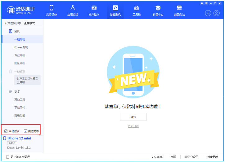 甘谷苹果手机维修分享iOS 17.4测试版升级_iOS 17.4测试版一键刷机教程 