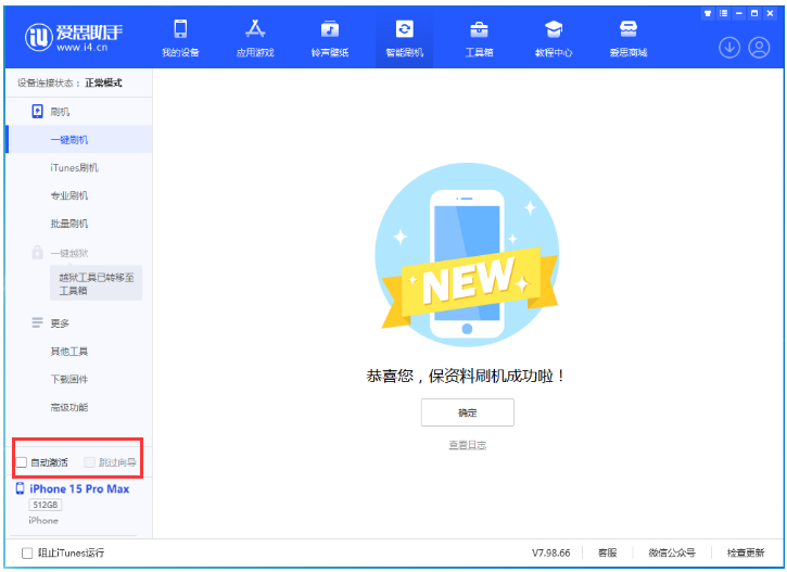 甘谷苹果手机维修分享iOS 17.1.2 正式版升级_iOS 17.1.2 正式版一键刷机教程 