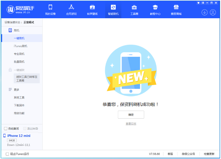 甘谷苹果手机维修分享iOS 17测试版升级_iOS 17测试版一键刷机教程 