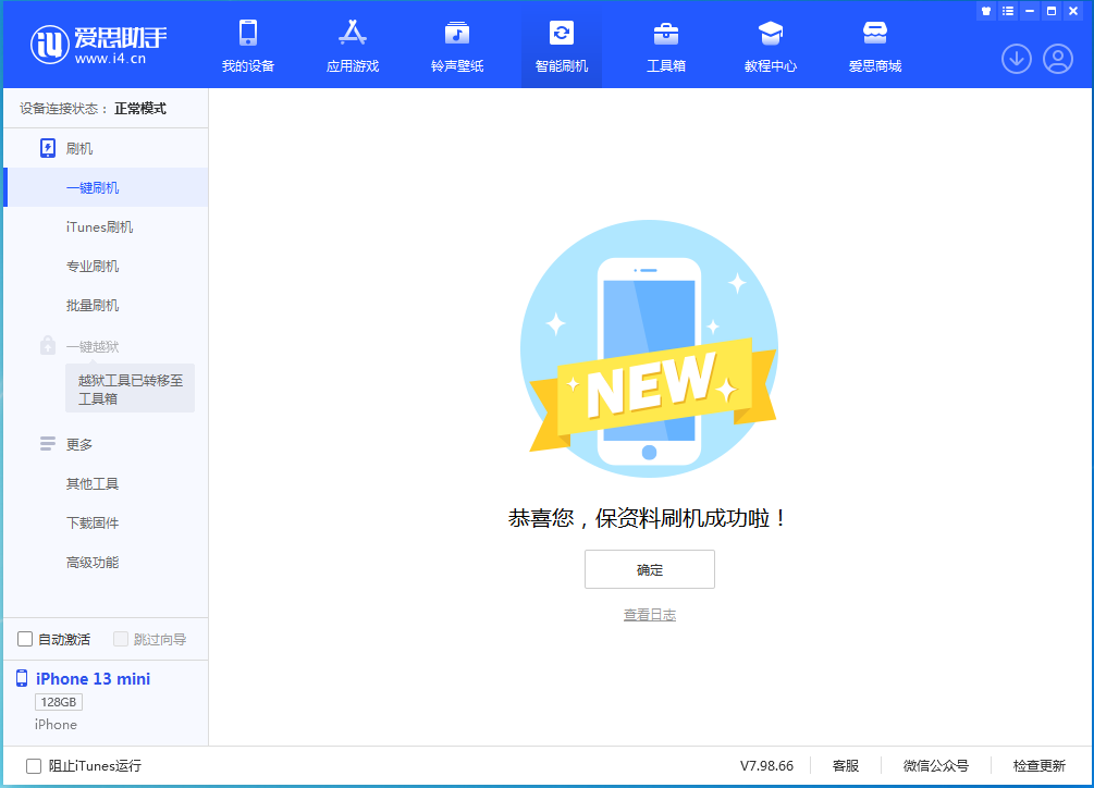 甘谷苹果手机维修分享iOS 16.5 RC版升级_iOS 16.5 RC版一键刷机教程 