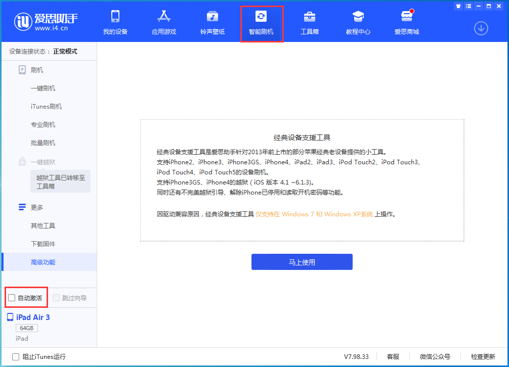 甘谷苹果手机维修分享iOS 15.1 正式版升级_iOS 15.1 正式版一键刷机教程 