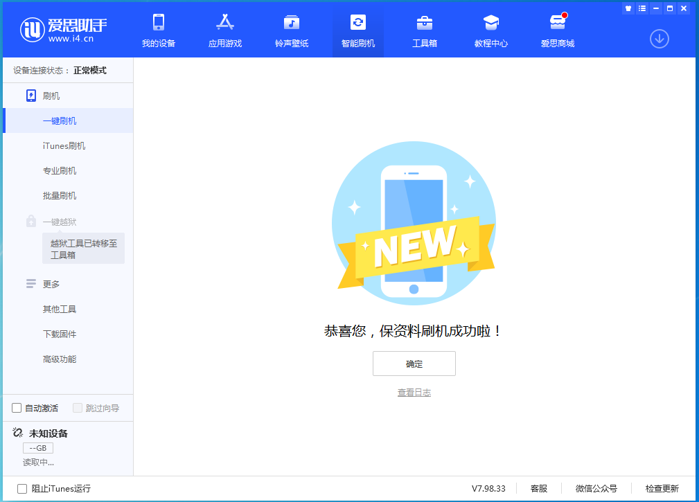 甘谷苹果手机维修分享iOS 15.0.2 正式版升级_iOS 15.0.2 正式版一键刷机教程 