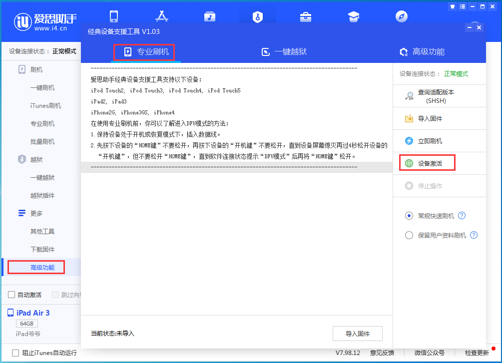 甘谷苹果手机维修分享iOS 14.4正式版_iOS 14.4正式版一键刷机教程 