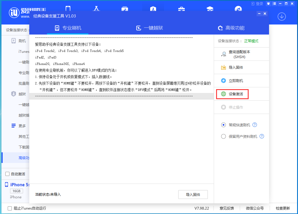 甘谷苹果手机维修分享iOS 12.4.9正式版_iOS 12.4.9 正式版一键刷机教程 
