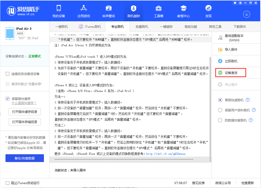 甘谷苹果手机维修分享iOS 13.2.2正式版_iOS 13.2.2 正式版一键刷机教程 